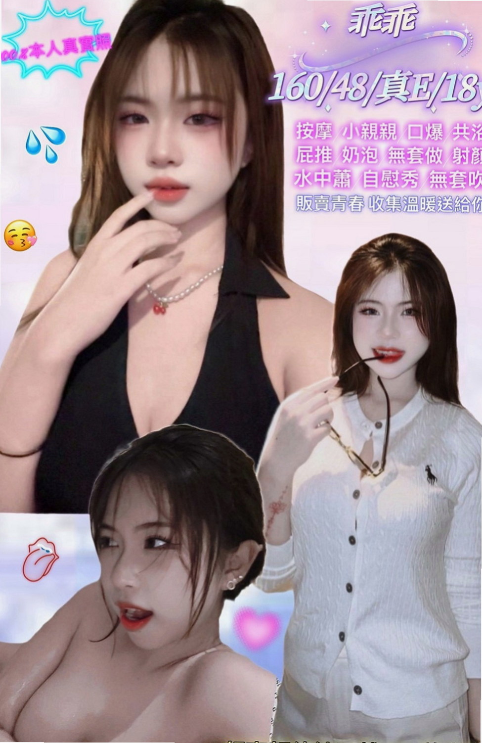 小港叫茶：師師 |可愛學生妹|169cm|46kg|E罩杯|19歲|溫柔可人，人很溫柔 聲音超級動聽，外表氣質都是一流，