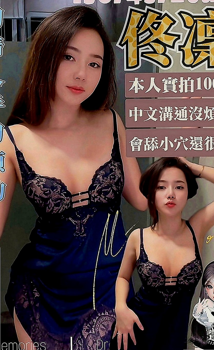 山上找妹妹：維恩 |最美空姐|170cm|45kg|C罩杯|18歲|配合：扣穴 舌吻 口爆 顏射....（時間長玩的就多 就盡興）