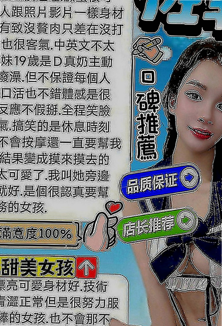 新北外送茶|外約按摩：果傾 |一線鮑嫩妹|167cm|51kg|D罩杯|18歲|也知道互相的敏感點 很會挑逗 一上一下 讓你坐享帝王般的服務 美女在懷