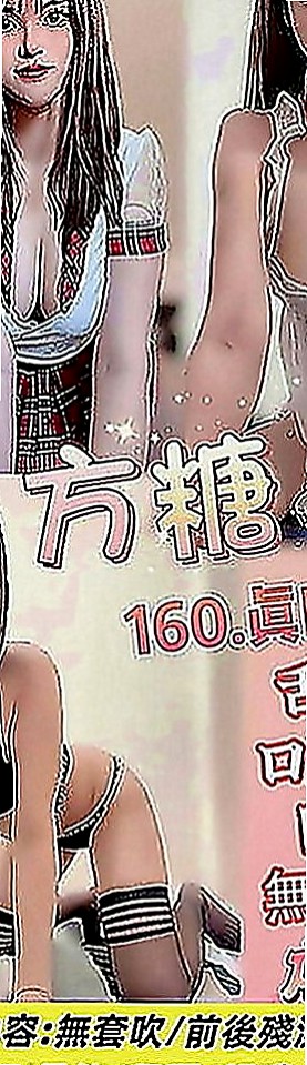 屏東外約茶：蜜桃 |寂寞女人|163cm|45kg|E罩杯|22歲|淫蕩容易高潮潮吹 喜歡愛愛過程小變態大吊絲男  還會輕聲細語的在你耳邊說著悄悄話親愛的輕點插