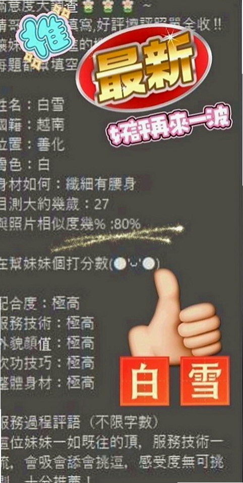 大安外送：思涵 |日文老師|167cm|48kg|C罩杯|23歲|無套吹。女友fu。膚色白皙。身體很敏感 被男生觸碰就會顫抖