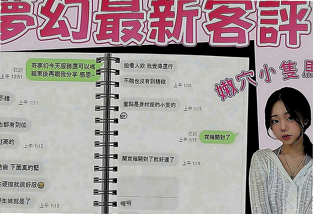 永安叫小姐：️小喬 |行政會計|170cm|47kg|C罩杯|20歲|覺得很性感 都說喜歡自己 才會被人喜歡   妹妹從來不缺追求者 但能滿足的確沒幾個