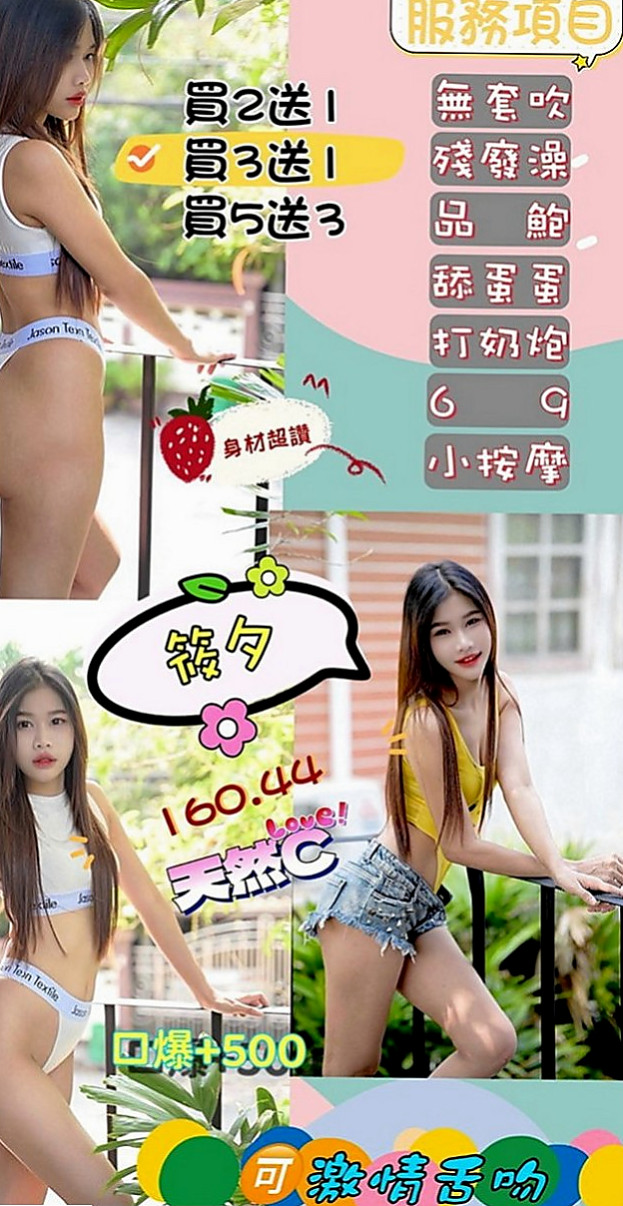 南化按摩全套：小白 |正妹|167cm|52kg|C罩杯|23歲|好康不可錯過......蚊子服務項目：進門面帶微笑，清水溝， 舔奶頭， 深喉，