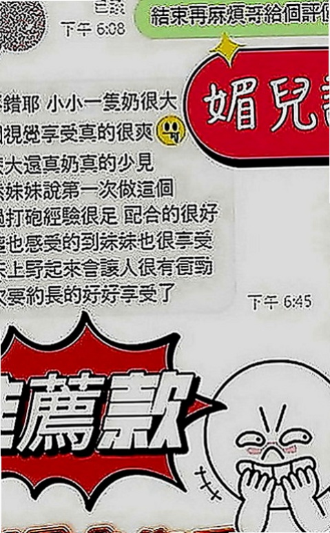 桃園定點茶|好茶外送：盈真 |慾望小淫妹|170cm|49kg|C罩杯|19歲|溫柔小女人的感覺（有誰要來當她的第一個男人嗎？）