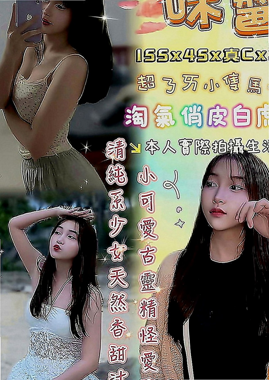員山叫小姐：影子 |?最佳車摸|170cm|51kg|D罩杯|21歲|很會搖會哥哥不要不要der 吹簫 奶泡   床上主動 尺度大 完全讓你舒心又舒壓~