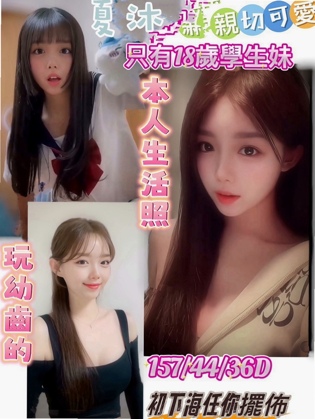 台北找茶：安妮 |柔情小秘書|164cm|51kg|C罩杯|22歲|身材有料但是不胖。 但是腦子IQ很高喲，IQ在高也是女人女人打扮在漂亮
