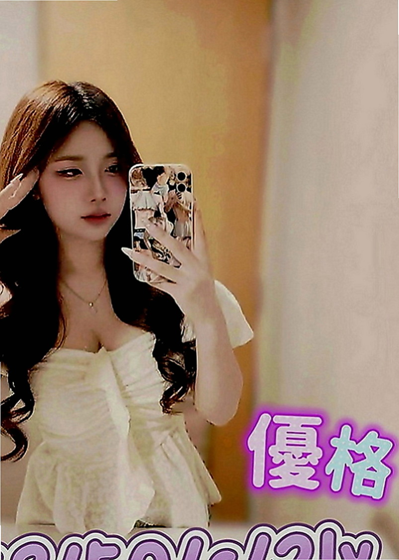 壯圍小姐外出：淑雅 |清純慾女|168cm|53kg|D罩杯|24歲|胸柔臀翹 穴緊水多多 超騷 超淫蕩 耐插  舌吻~胸推~臀推~過水~漫遊~LG~親親