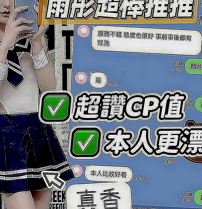 西屯外送茶莊：美琴 |內衣老闆娘|164cm|46kg|E罩杯|23歲|超級喜歡玩情趣用品 喜歡傳黑色絲襪勾引你  兼職原因：單身中 不想找一夜情 缺零花錢