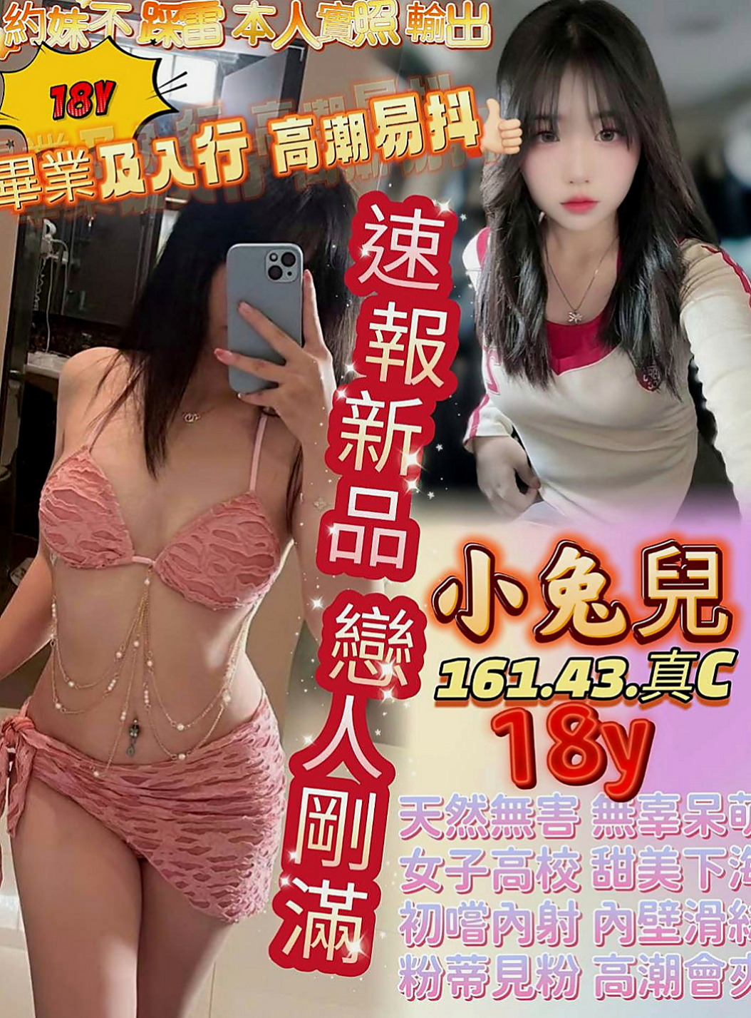 霧峰小姐外約：怡妍 |瑜珈正妹|165cm|42kg|C罩杯|24歲|可親 可舔 可吸 可奶炮 可做任何姿勢 絕對的好康 因為這種妹很特殊