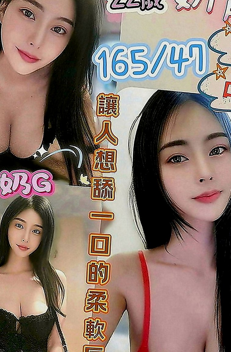 安南外送茶莊：騷騷 |三綫藝人|169cm|45kg|E罩杯|20歲|清秀佳人 身材曲線非常完美  閒暇時光來喝一杯女友茶 ~