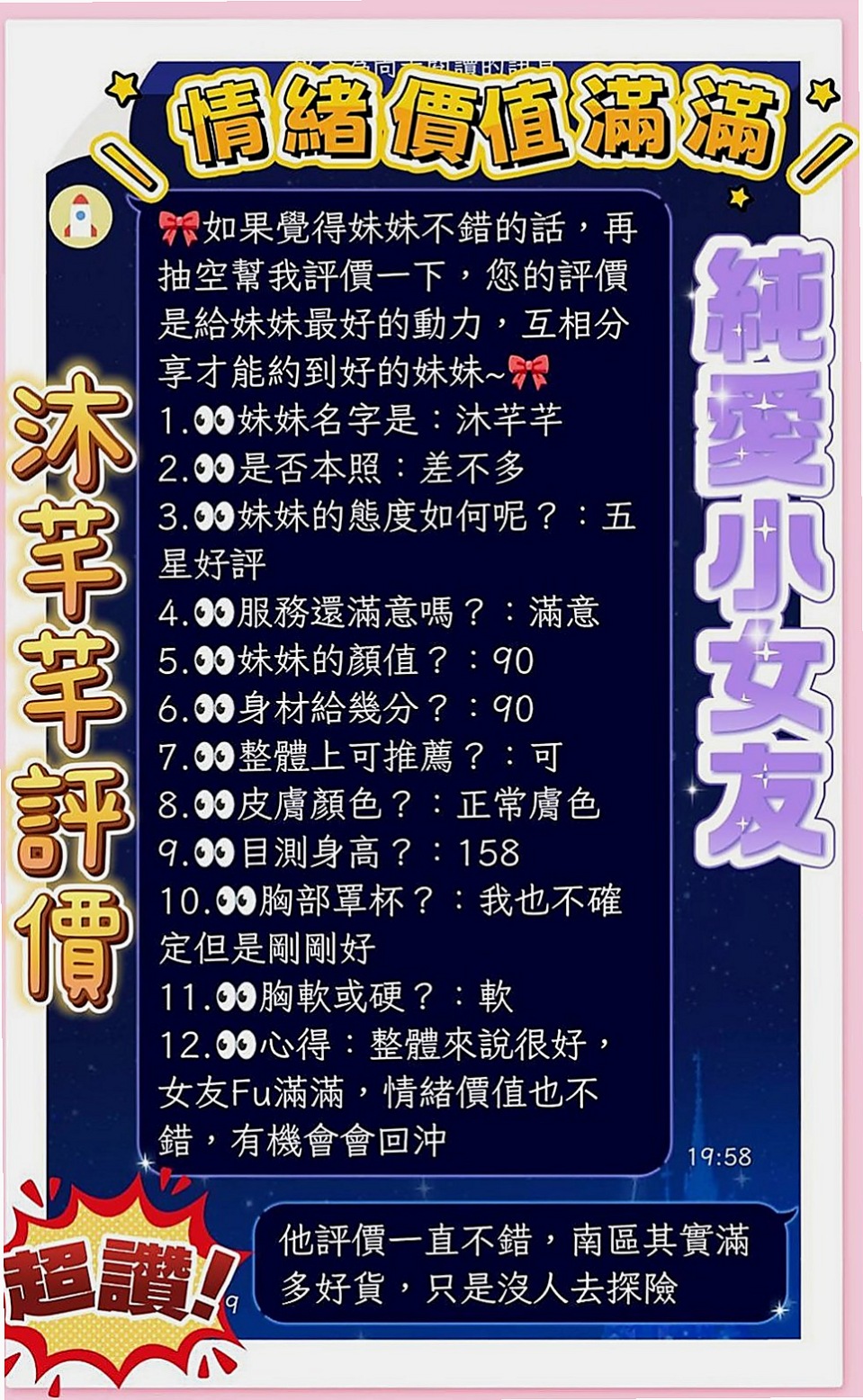 學甲小姐外出：雁柏 |技術熟女|165cm|42kg|C罩杯|19歲|可以舔菊花 可以 漫遊你全身  謝謝您哦 每次回來都想得到我
