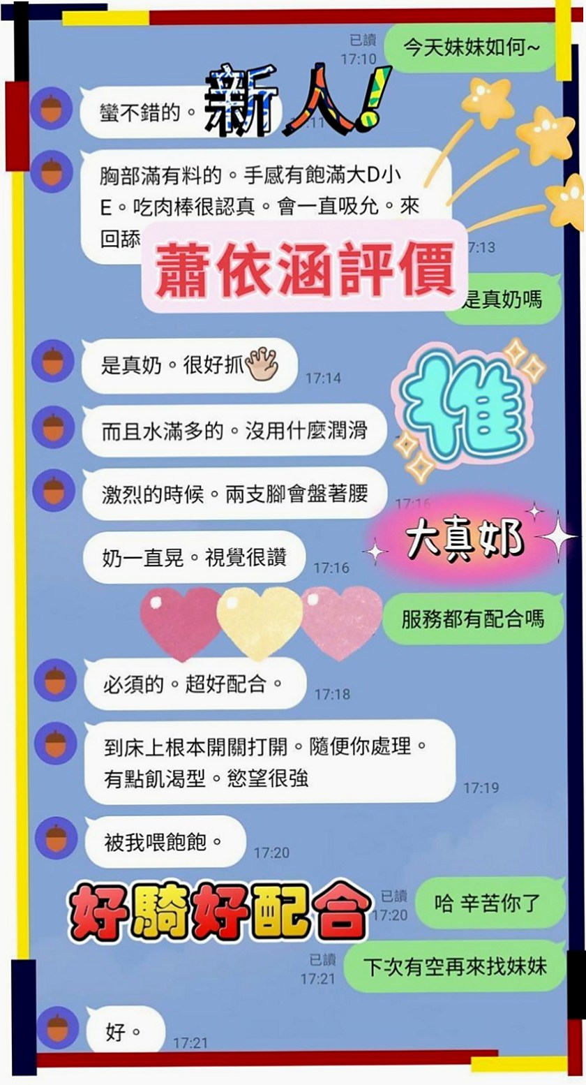 安南外約茶：曼婷 |清純學妹|164cm|49kg|E罩杯|23歲|火車變當 奶炮 其它你們自己也可以互動噢！希望各位捧友能配合哦 喬好久才得到此美照~