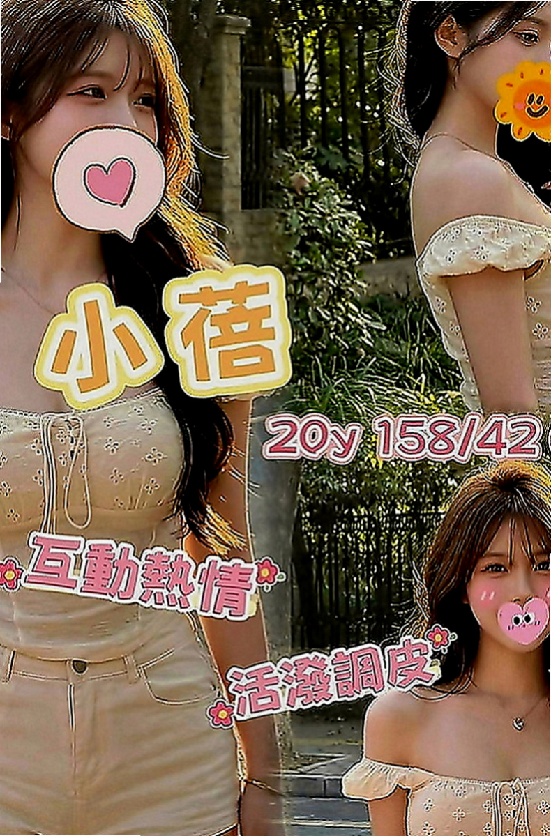信義找茶：凡霜 |熱舞系正妹|164cm|46kg|D罩杯|19歲|喜歡奶大又粉嫩大大們 應該嘗試了哦  隨和健談的胸型 非常漂亮且真才實料