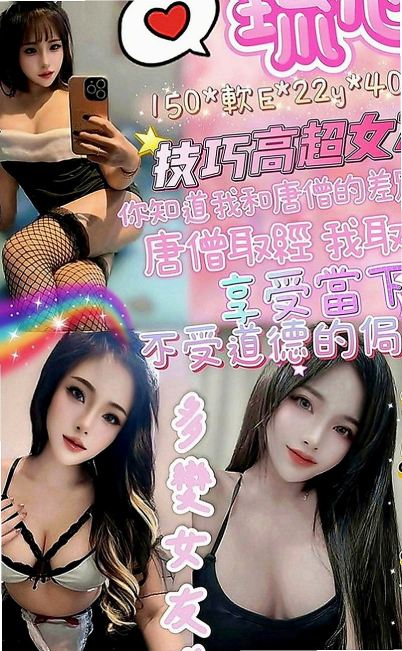 石碇找援：雪琪 |北一學妹|170cm|54kg|D罩杯|19歲|#vip客戶口碑妹，值得一試的技術好茶  淫蕩 性感 皮膚Q彈摸起來超爽der~