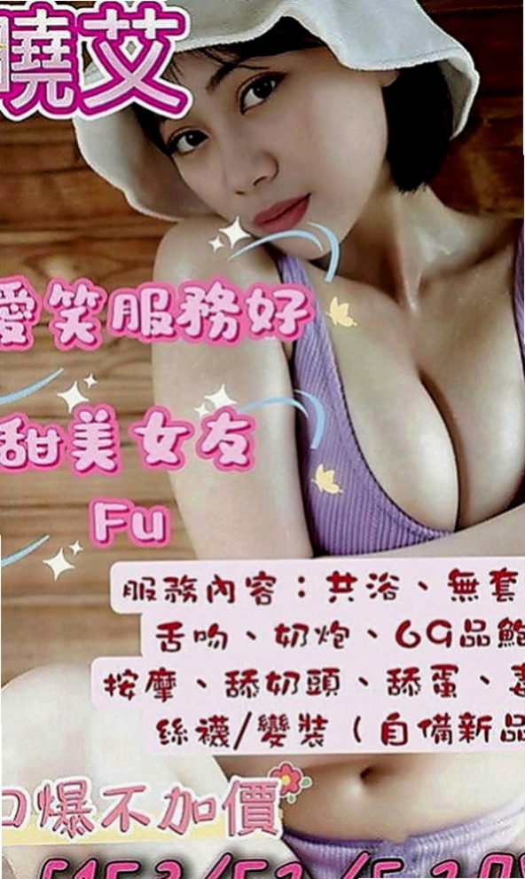 柳營叫小姐:月月 |小女人fu|166cm|50kg|C杯|19y|