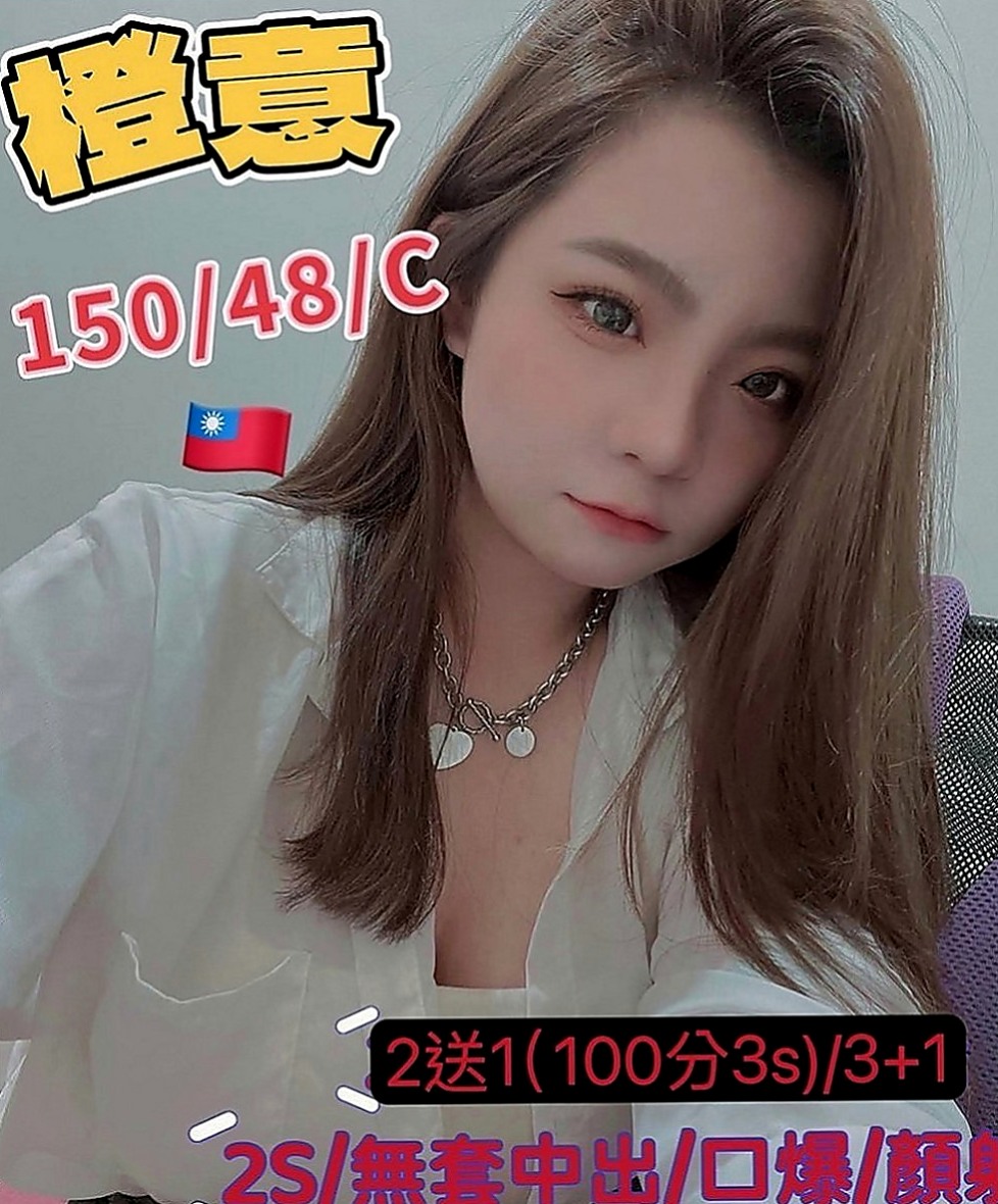 新北外送茶|外叫小姐：沐琳 |柔情小秘書|166cm|46kg|C罩杯|18歲|完美好身材 聲音好聽 口技一流加 下面水多