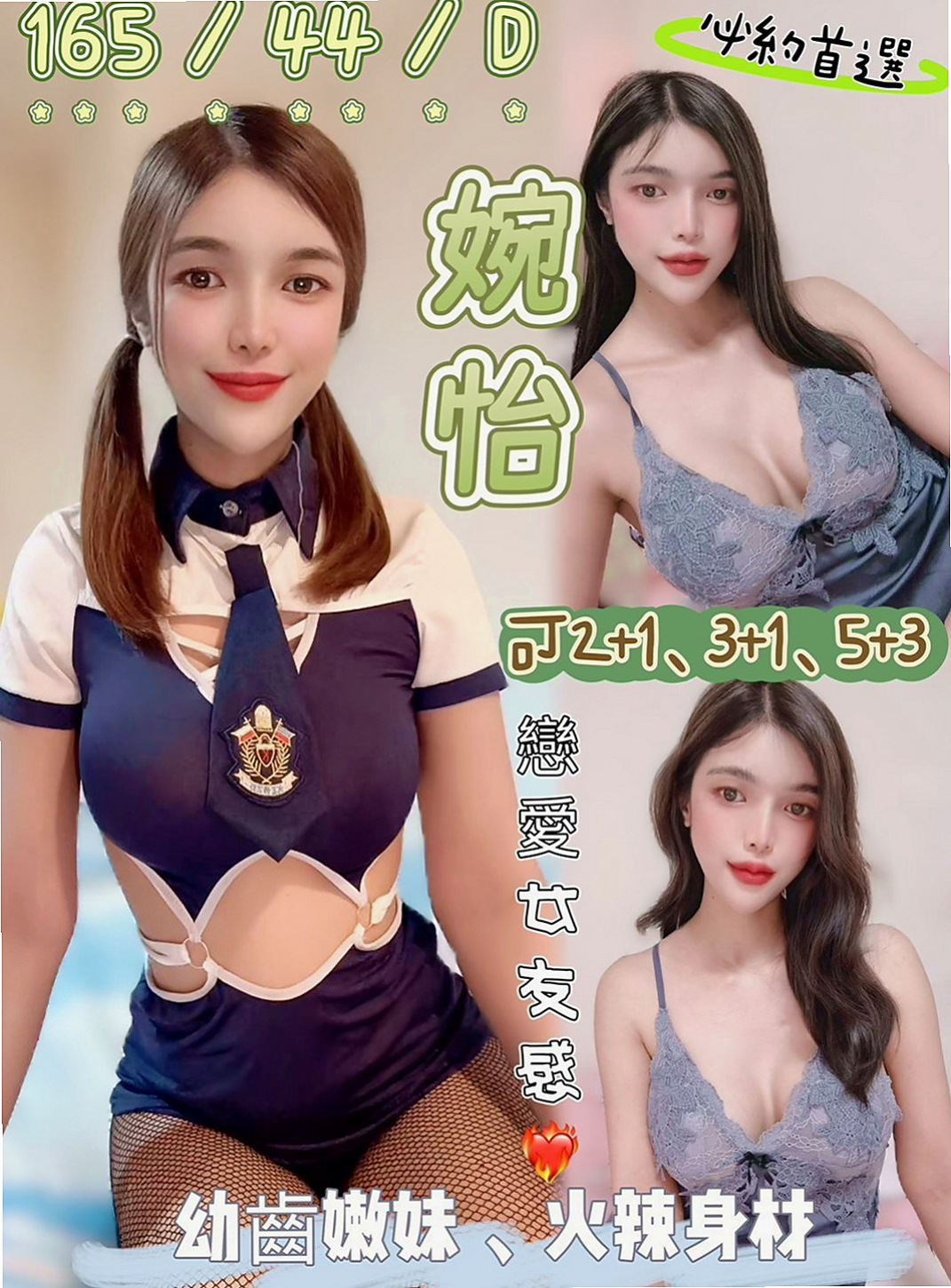 中和叫茶：安琪 |氣質美腿辣妹|169cm|46kg|D罩杯|24歲|喜歡交朋友.皮膚白白.靜靜.水水.嫩嫩.喜歡夾著你的弟弟很多花招喔