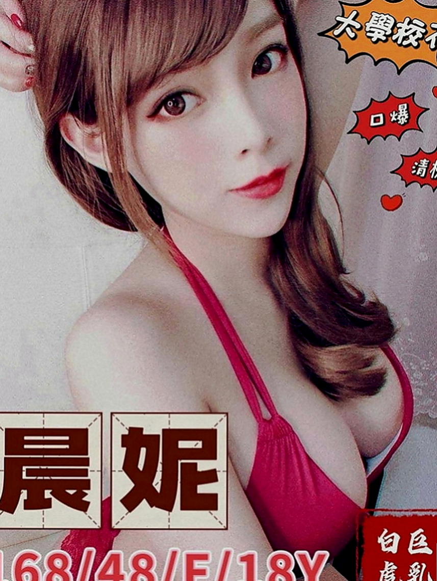 林口伴遊：小黑 |檳榔西施|170cm|47kg|E罩杯|20歲|喜歡各種刺激的服務 性慾強配合度很高敢玩