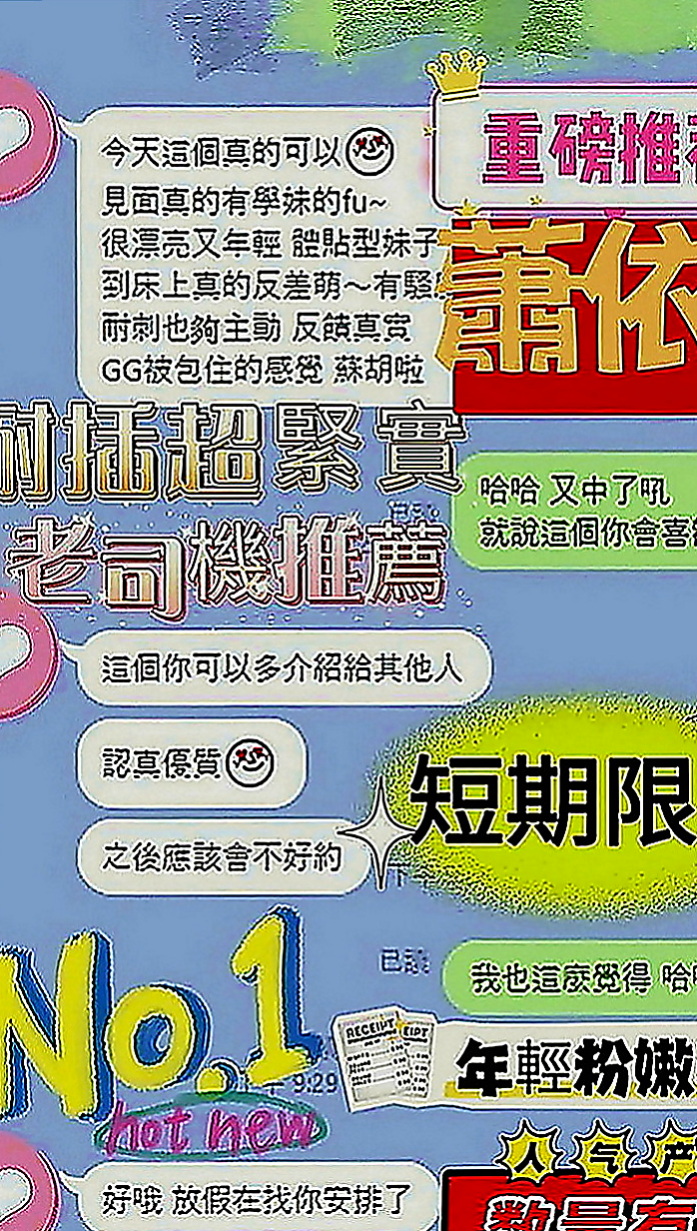梧棲外送茶坊：糖衣 |瑜伽教師|165cm|55kg|D罩杯|22歲|介紹：淫蕩 解渴小騷女 又騷又淫蕩 白膚水嫩~  火辣身材 豐滿的三圍 性感俏屁 幹起來兩顆奶子