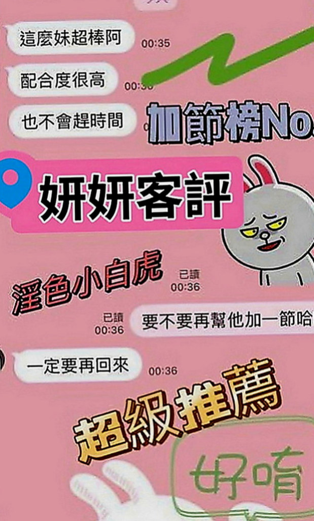 鹽水一夜情：朱麗葉 |淫娃少婦|163cm|49kg|C罩杯|24歲|對年紀相仿的像愛人 會給你不一樣的愛愛體驗  服務內容：殘廢澡 顏射 奶泡 胸推 肩膀按摩