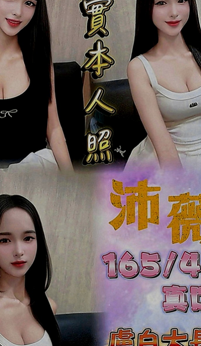 林園全套服務：雪蓮 |小嬌羞的妹妹|170cm|44kg|C罩杯|22歲|妹妹剛進門就說臉蛋好漂亮 xd  找小星星試試看 給你難忘的夜晚