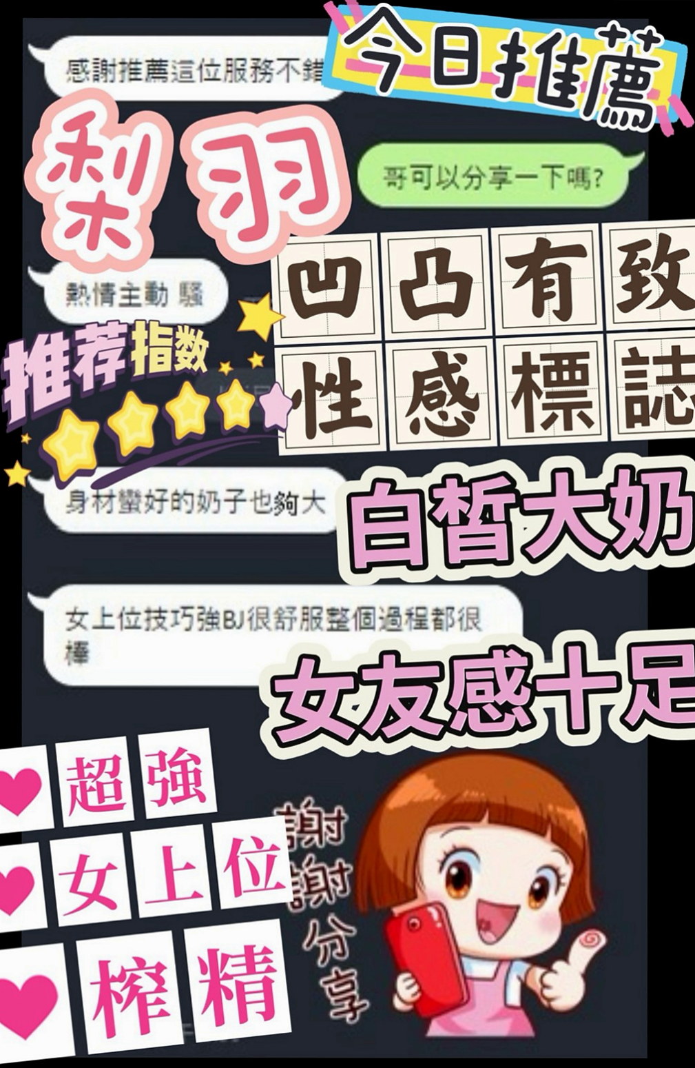 桃園外約茶|八大娛樂網:友靈 |長腿妹|169cm|52kg|C杯|19y|