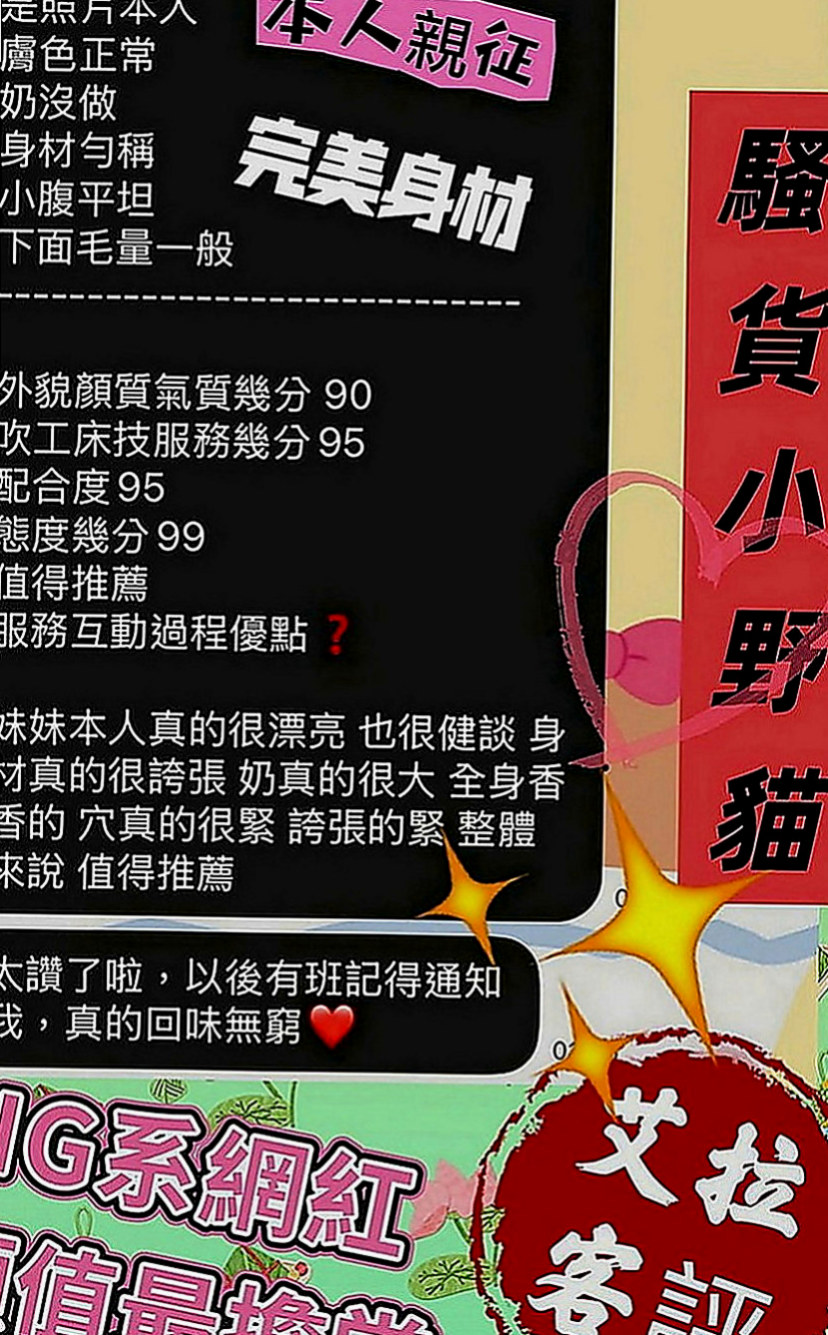 旗山外約服務：怡香 |交大學生妹|165cm|48kg|C罩杯|22歲|小蠻腰身材火辣 讓你噴血～腰力很棒 會主動爬到你上面 上下搖擺挑逗你