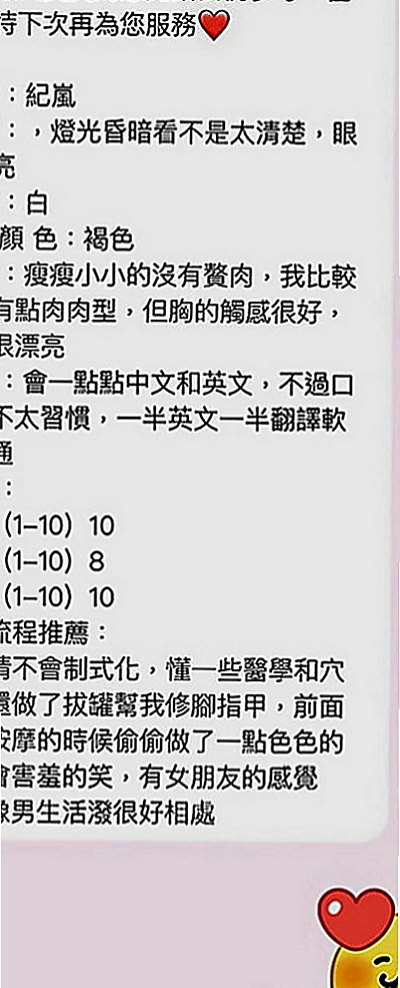 中正好茶外送：凱伊 |淫蕩小女人|166cm|45kg|D罩杯|24歲|甜美可愛 經不起挑逗 很多水 巨乳超誘人 適合奶炮
