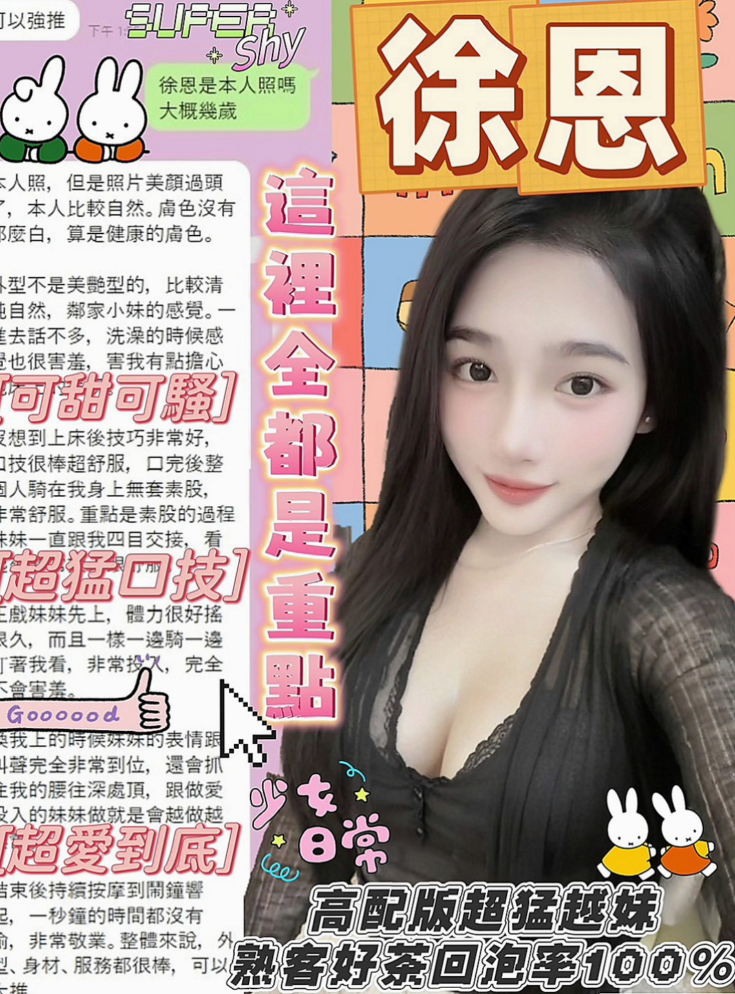 高雄外約茶|外約：肖爾 |性感俏祕書|169cm|55kg|E罩杯|19歲|性感大胸OL 屁股很挑 胸部大 而且很挺胸型很棒 奶頭粉嫩 LG 吹屌舔蛋蛋