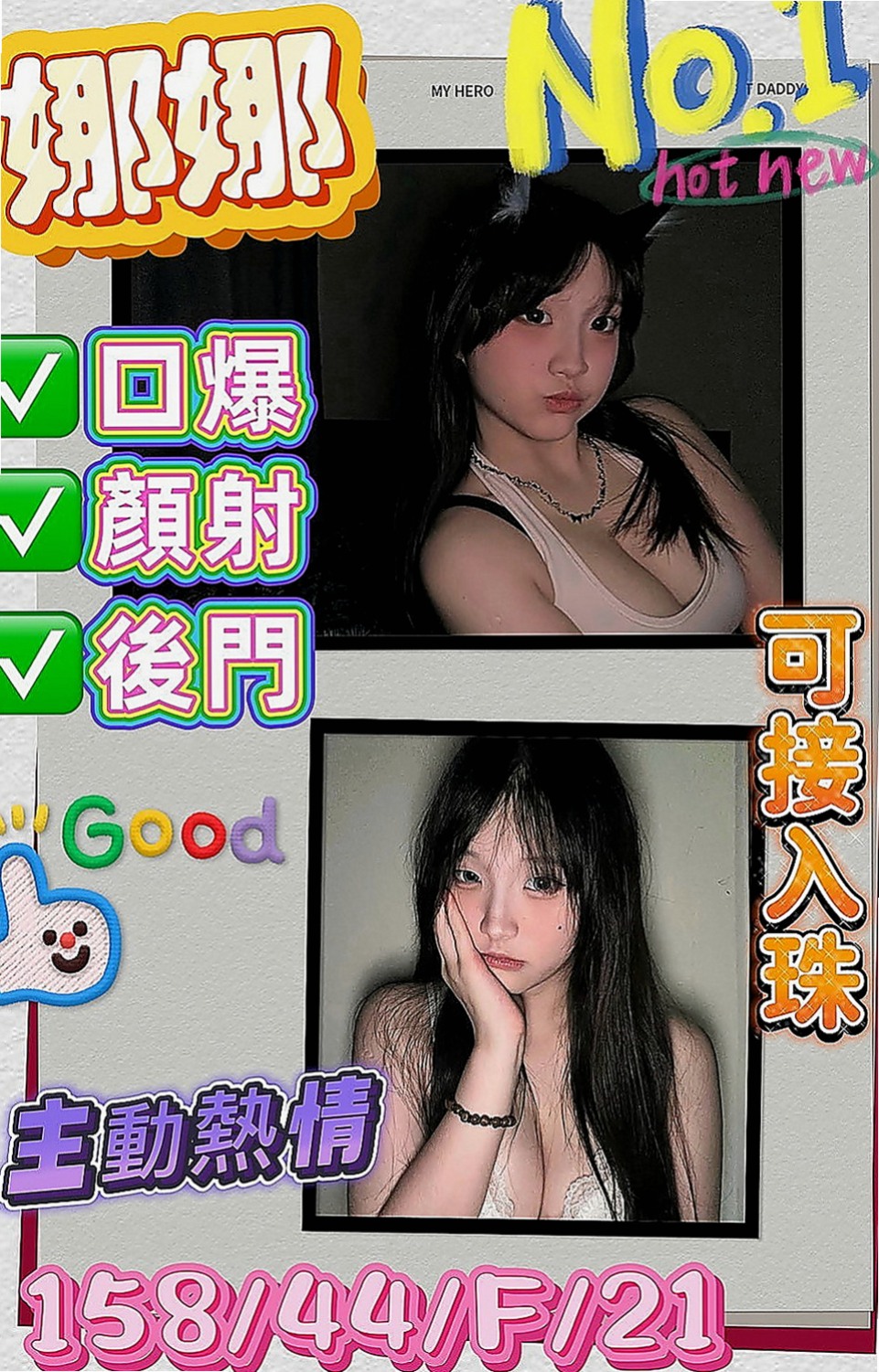 台北定點茶|外叫：佩妮 |幼齒嫩妹|170cm|43kg|D罩杯|18歲|PS:妹妹私下跟說 如果這次配合OK之後可以玩群P   挺拔的雙峰 男人中的最愛
