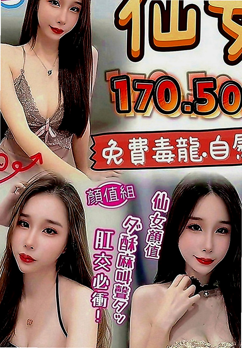 板橋一夜情：雅紅 |極品正妹|169cm|46kg|C罩杯|21歲|短期兼職 顏值高.服務態度佳. 接受尺度大膽