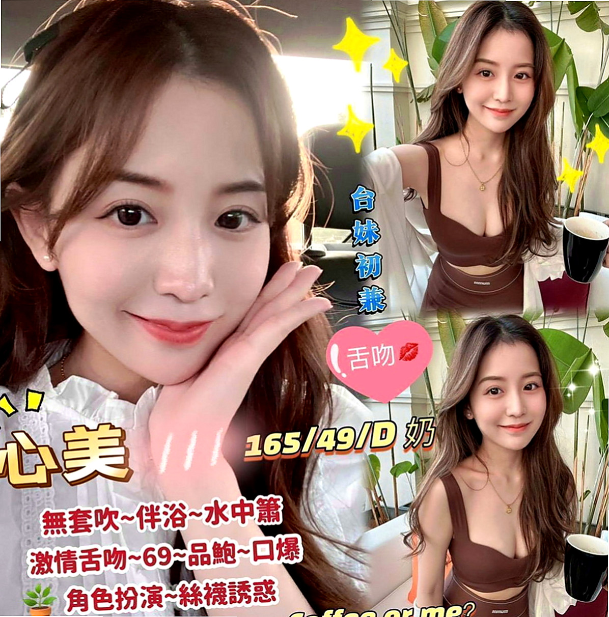 大同外送：幽江 |電玩美女~|169cm|45kg|D罩杯|20歲|保證CP值超高 服務好，老點多 性欲很強 特色；現職護士私下兼職，超破表顏質降臨，