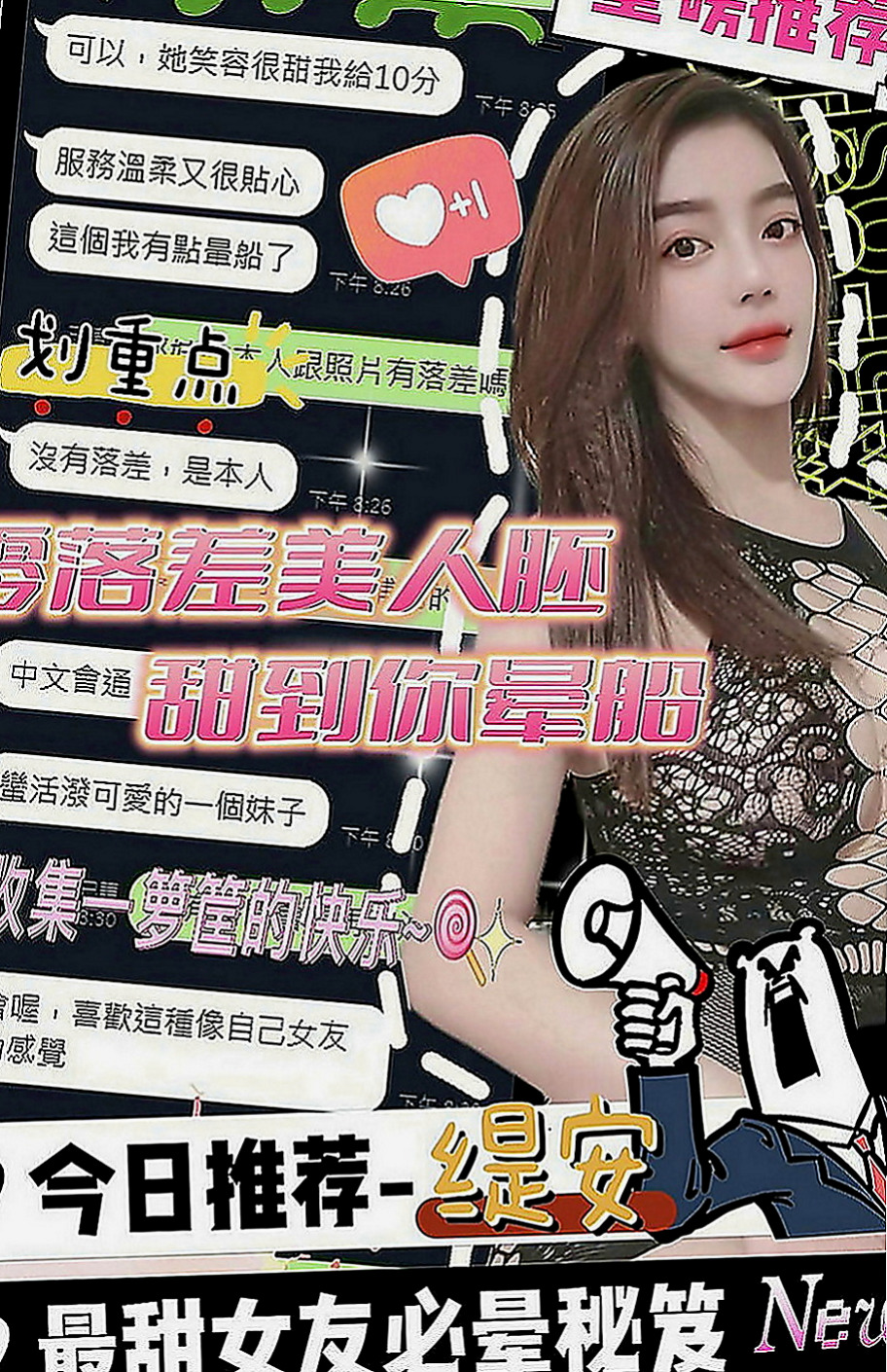 太平找妹妹：欣儀 |鄰家妹妹|167cm|47kg|D罩杯|21歲|口袋深 愛高檔的密我 預約名額 機會不多 服務：後門~口爆~無套自己喬 奶泡 LG