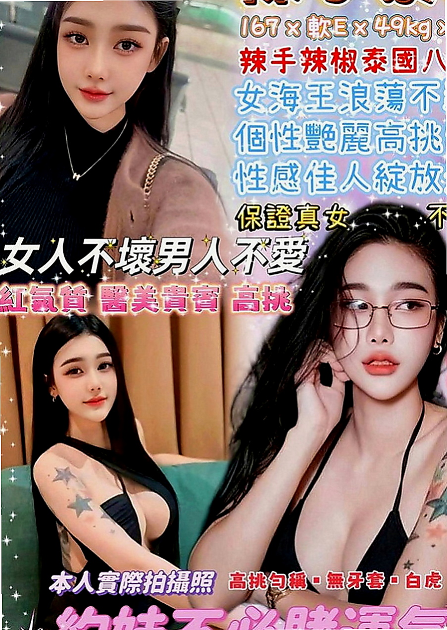 安南叫茶：香玲 |大乳房人妻|166cm|50kg|D罩杯|20歲|通常上班都是忙的要死 通常上班都是忙的要死  口交技術讚 約了她就招架不住你的屌都受不了