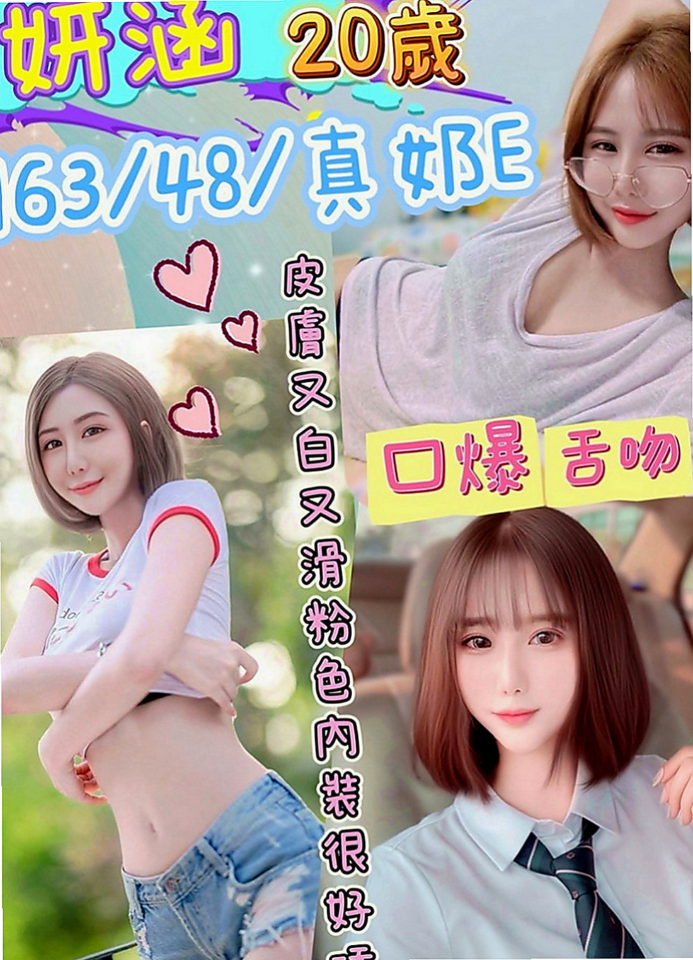 沙鹿好茶外送:果果 |清純淫亂美少女|167cm|54kg|C杯|19y|