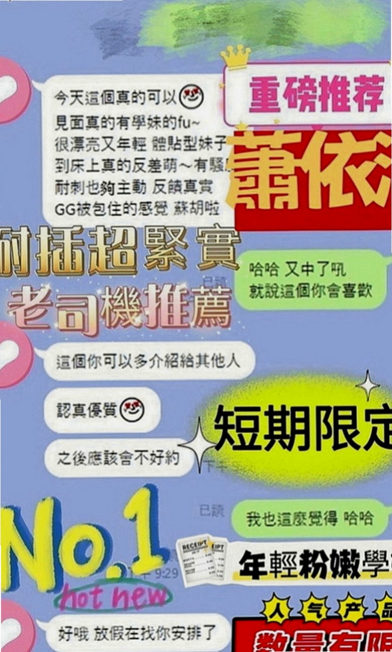 澎湖找妹妹：暖怡 |淫欲女王|170cm|48kg|D罩杯|18歲|纖細長腿 苗條身材至今單身 氣質大咪咪