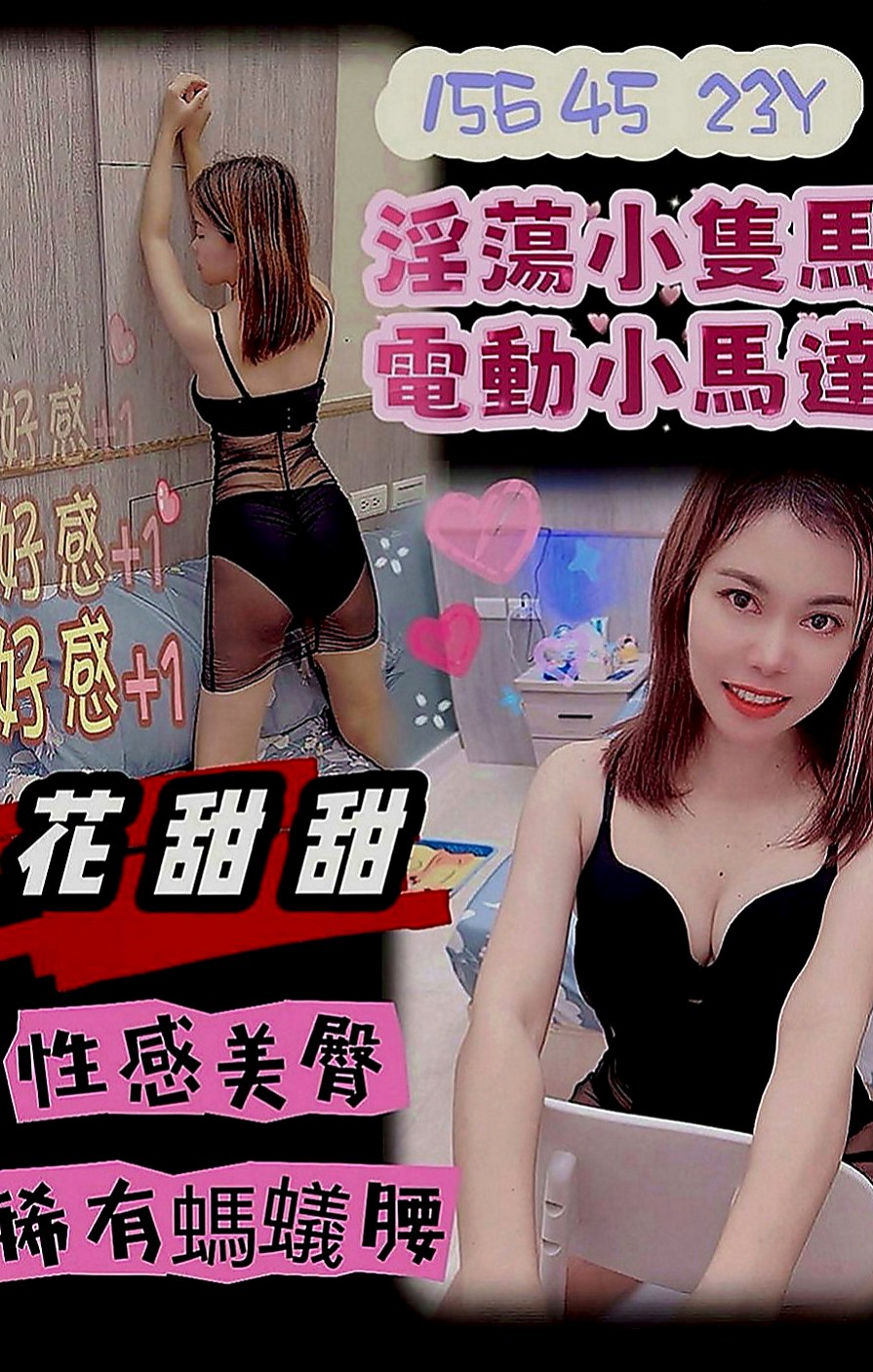 桃園找援：佩君 |浪蕩超高挑空姐|170cm|45kg|D罩杯|21歲|甜美聲線很誘人 身體很柔軟 很會誘惑    會挑逗 有女友fu 可以舌吻 </u>