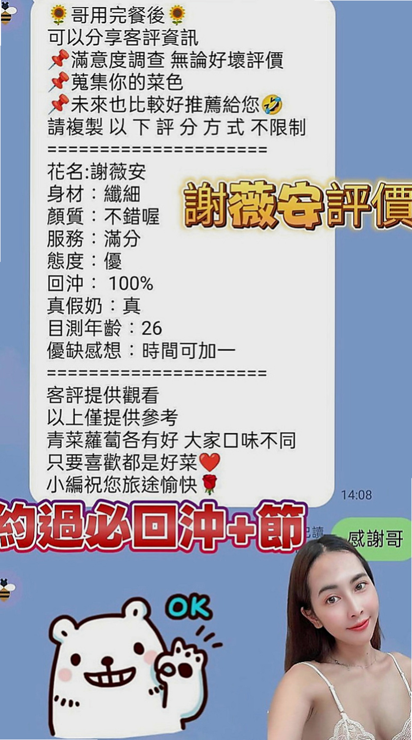 屏東定點茶|外賣茶：洋洋 |應屆大一新生|167cm|50kg|E罩杯|21歲|介紹：很青澀 有點小害羞 性格軟 萌乖巧   活潑互動高 超萌超夢幻 雪白美乳 搖晃催情