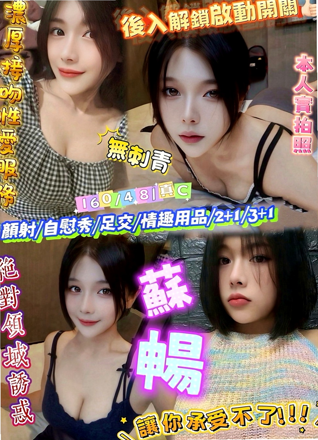 新竹外約茶|外送茶莊：蜜雪兒 |女大學生|163cm|53kg|C罩杯|20歲|私底下也會講一些色色的事情很善談 喜歡跟哥哥聊色色