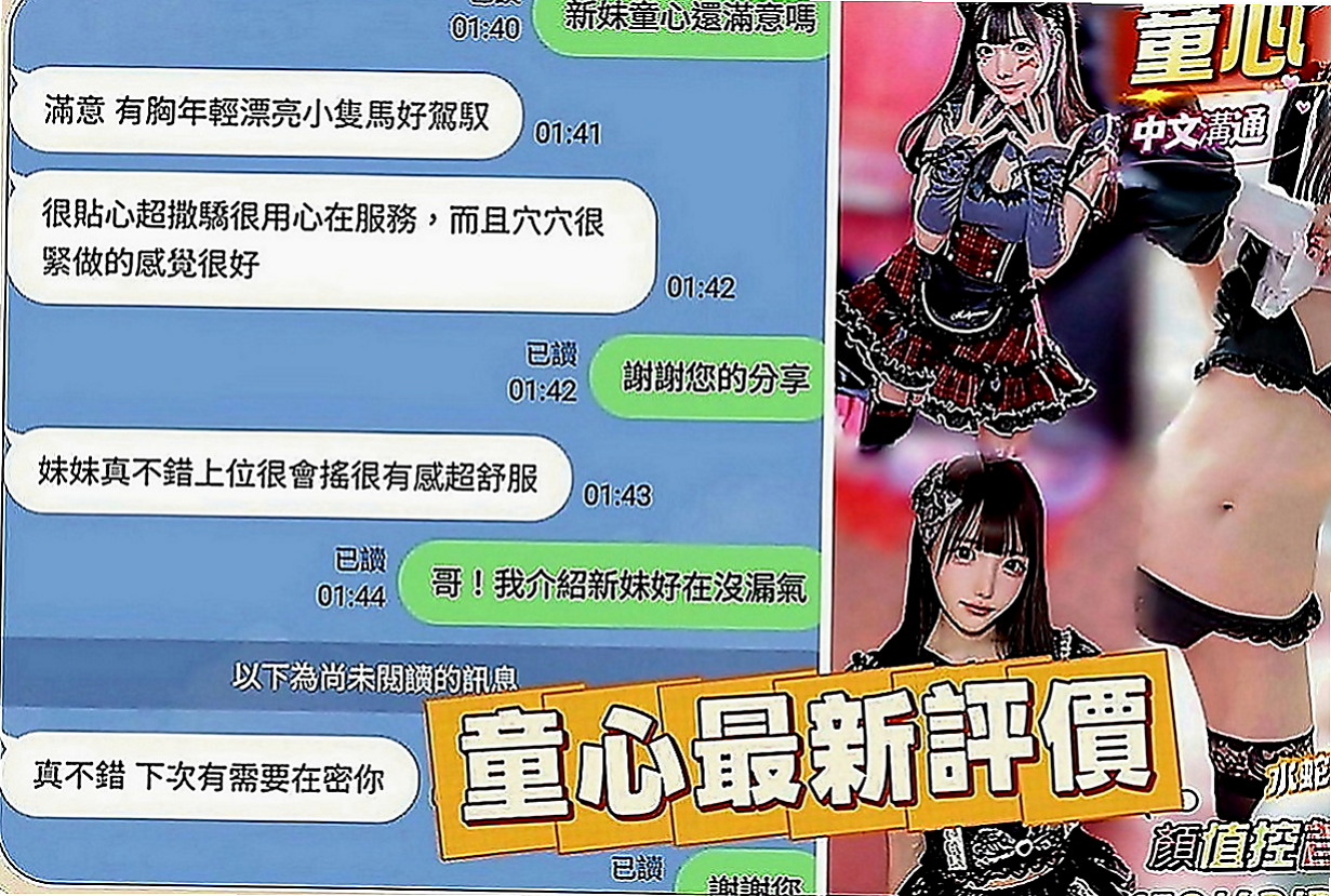 南投定點茶|外賣茶：嘉佳 |女正妹工程師|163cm|48kg|E罩杯|23歲|其他的也都會願意嘗試看看 希望會有溫柔的哥哥愛護她 呵護她