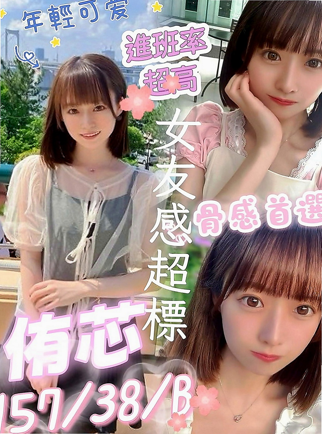 玉井伴遊：問煙 |音樂係花|164cm|42kg|D罩杯|18歲|特點：皮膚白皙 Q彈水嫩 保養的不錯  耐幹耐插 健談不做作 服務好很有ｆｕ