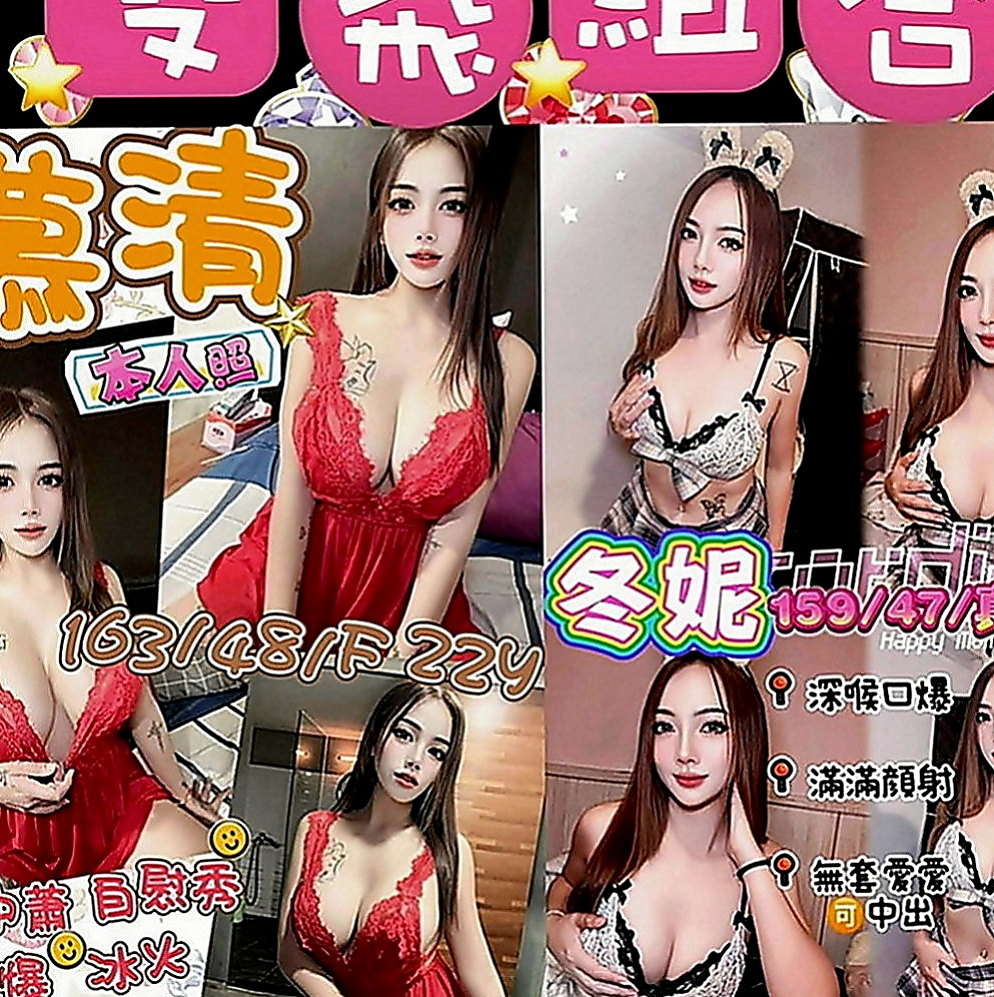 金山外送服務：倚嫦 |售樓櫃姐|164cm|45kg|C罩杯|21歲|讓她的性感大長腿完美無疑的凸顯出來  可愛小隻馬 好操控好駕馭任你騎乘去