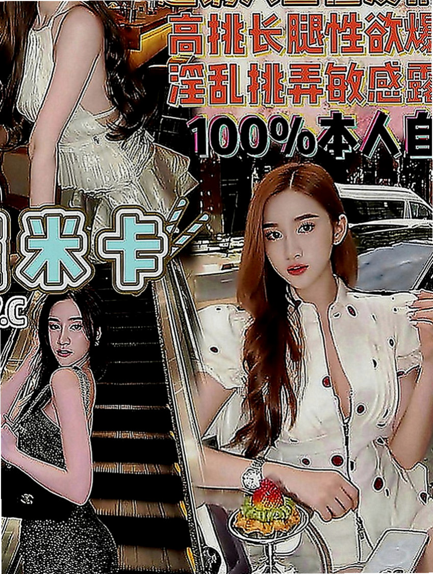 八德外送：淑淑 |啦啦隊隊長|165cm|47kg|E罩杯|20歲|粉嫩可口 白嫩柔滑的小穴 100%滿足+緊餵哥哥 六九互動 360度旋轉吹 特色毒龍鑽