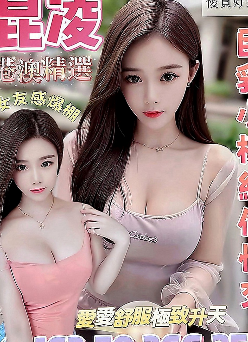 桃園外送茶|八大娛樂網：季芹 |舌吻女王|163cm|44kg|D罩杯|20歲|趕快想要插進去性感撫媚的肉體