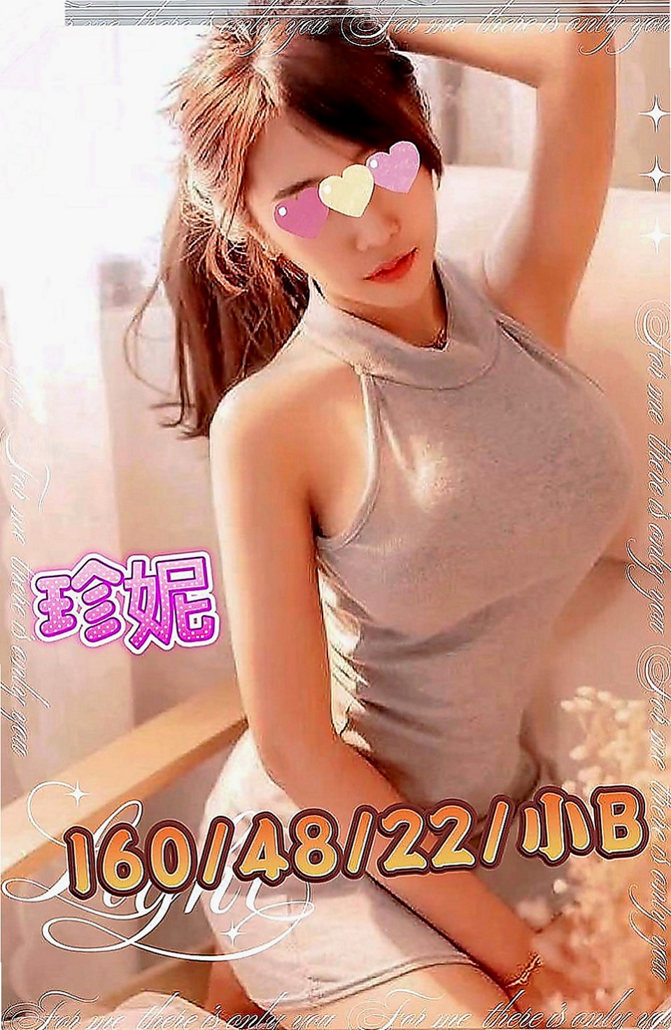 南港按摩：潔柔 |空服人員|167cm|54kg|C罩杯|24歲|原本自己做套房全職定點的 需求大 配合度高 時間足