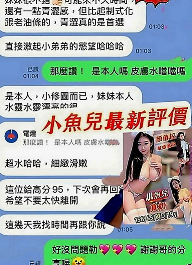 內湖小姐外出：芷怡 |小女人|170cm|51kg|C罩杯|20歲|（ 缺錢）暑假兼職 希望各位老闆幫幫她，感激不盡！