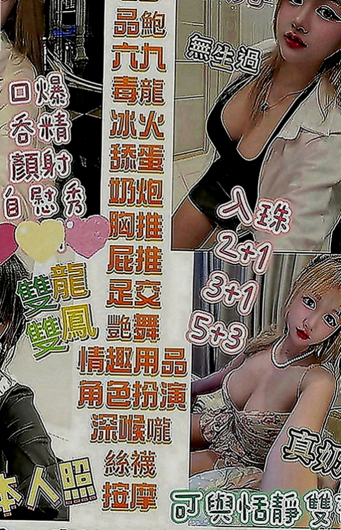 關廟小姐外約：溫馨 |女大學生|165cm|42kg|E罩杯|24歲|不限次數 只要大肉棒猛插 超級瘦瘦的 很有女友fu