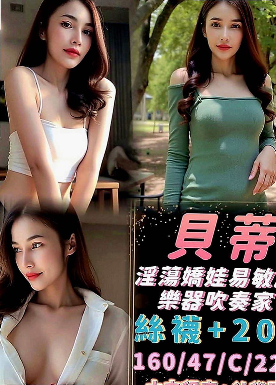 高雄外送茶：小姵 |氣質秘書|168cm|47kg|C罩杯|24歲|插進去會痛 QQ 對我溫柔一點~輕壓 收縮~抽插~放鬆 12點左右的時候 大姐就會帶她去做身體檢查