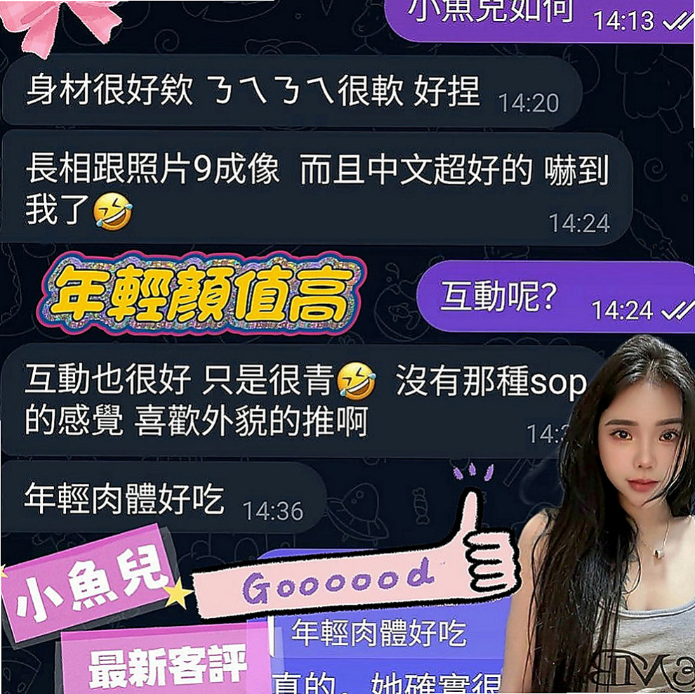 金山美女外送：沐顏 |高挑美女|170cm|45kg|C罩杯|22歲|喜歡聊色 打嘴炮 殘廢澡 可親 可LG  愛愛姿勢 會做纖細 技術手法不會很老練