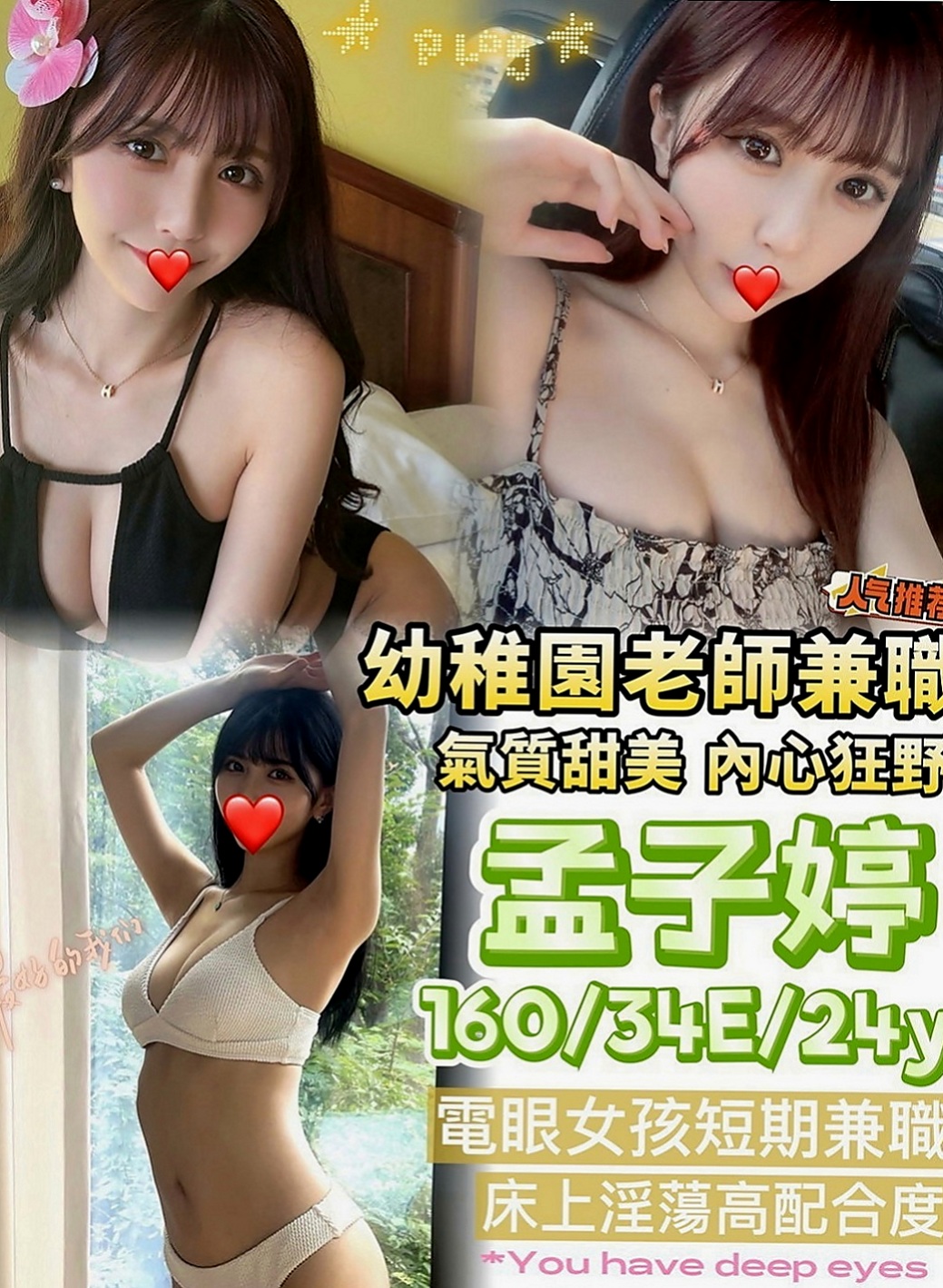 楊梅油壓：米婷 |專櫃正妹|163cm|53kg|D罩杯|19歲|：可共浴 無套吹 可親 +lg 可品鮑 時常會饑渴難忍 性需求較大 要求對方比自己高